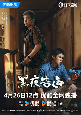 日日射夜夜