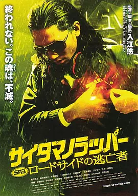 叫嚣的情敌