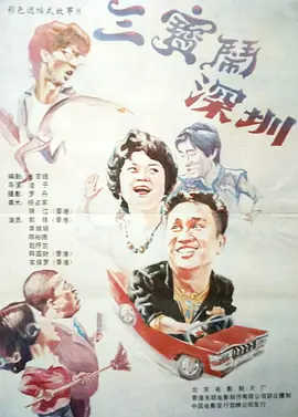 国产片在线观看播放