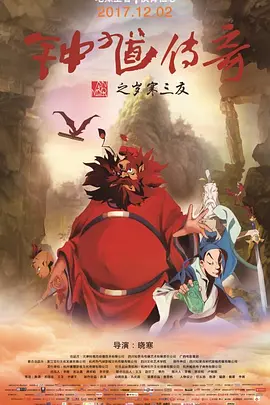 三更之回家电影正片免费观看