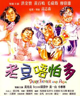 《囗交》无删减电影