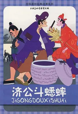女警地狱