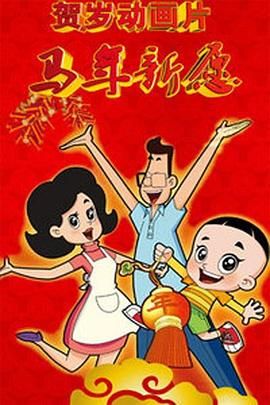 超熟
