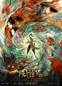 爱情2019