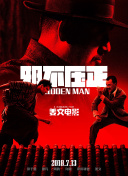 透明人间真人版