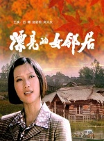 乱妻