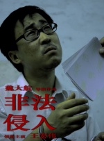 亚洲第一大综合区