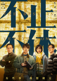 肉体的幕后交易