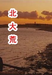 一边吃奶一边摸做爽视频
