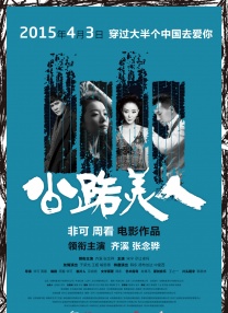 等老板的妻子