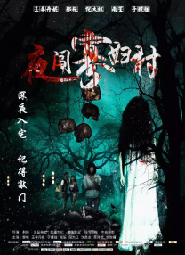 喝醉的夜店女