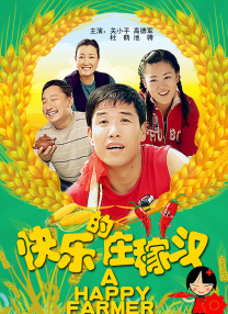 表哥派对上的不可阻挡的意图