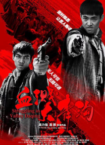 好兄弟2