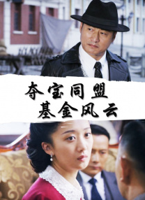 夫人分开了