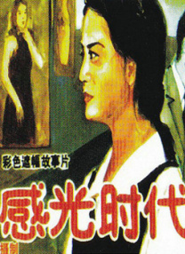成人av电影天堂