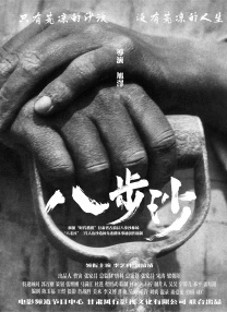 国产中文电影视频在线观看