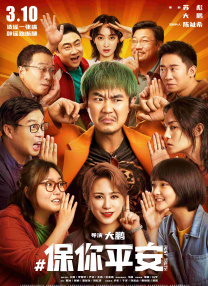 爱恋不顺