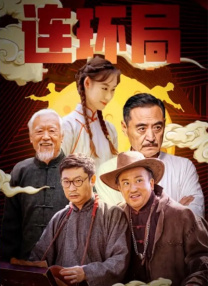 漂亮的媳妇