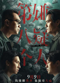 午夜时刻免费观看