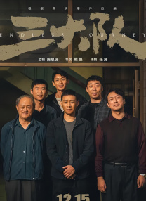 颐和园未删减版