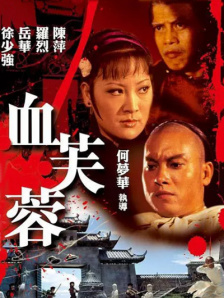 兔女郎扮演