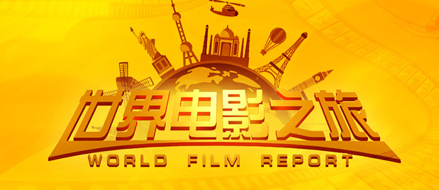 我妻子的客人