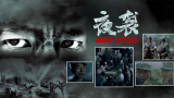 春香传